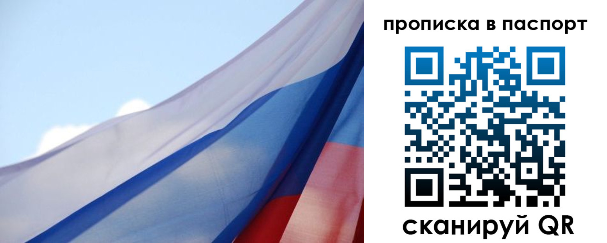 прописка 2025 в Куртамыше