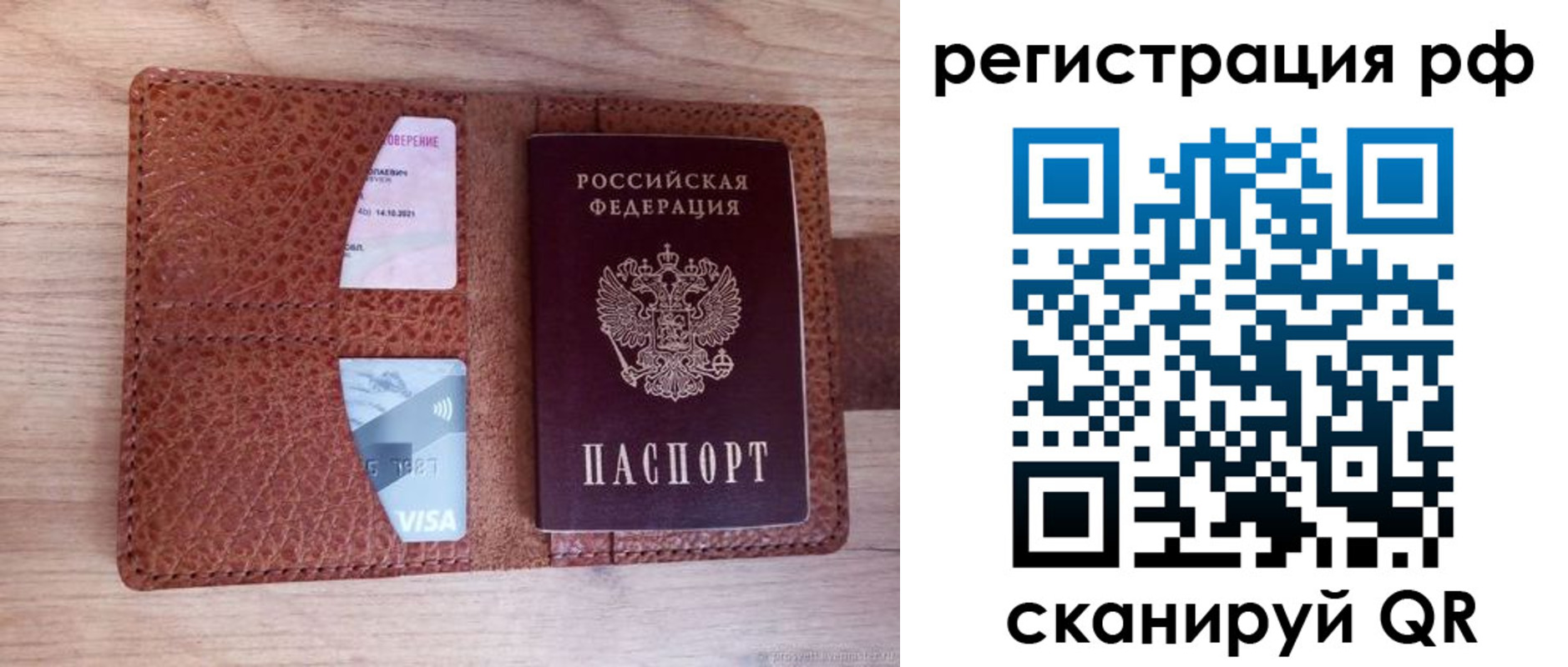 временная регистрация в квартире в Куртамыше