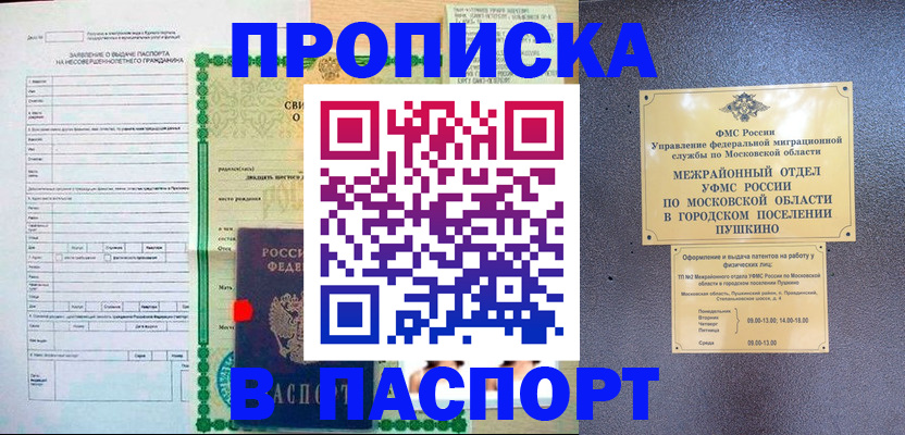 временная регистрация госуслуги в Куртамыше