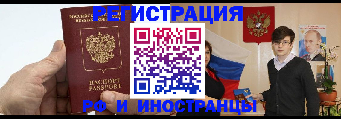 временная регистрация недорого в Куртамыше