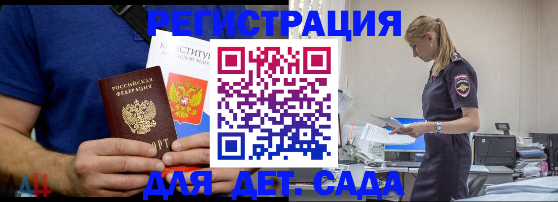 прописка для военкомата в Куртамыше