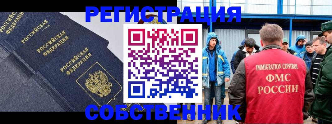 где прописаться в Куртамыше