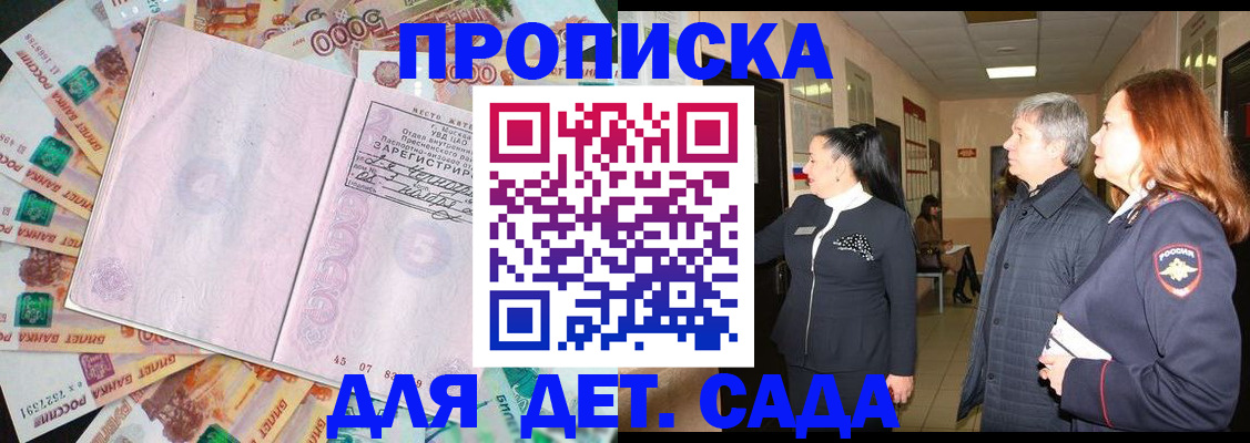 временная регистрация недорого в Куртамыше