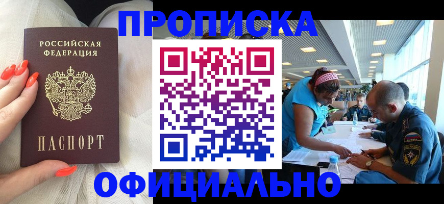 временная регистрация в Куртамыше