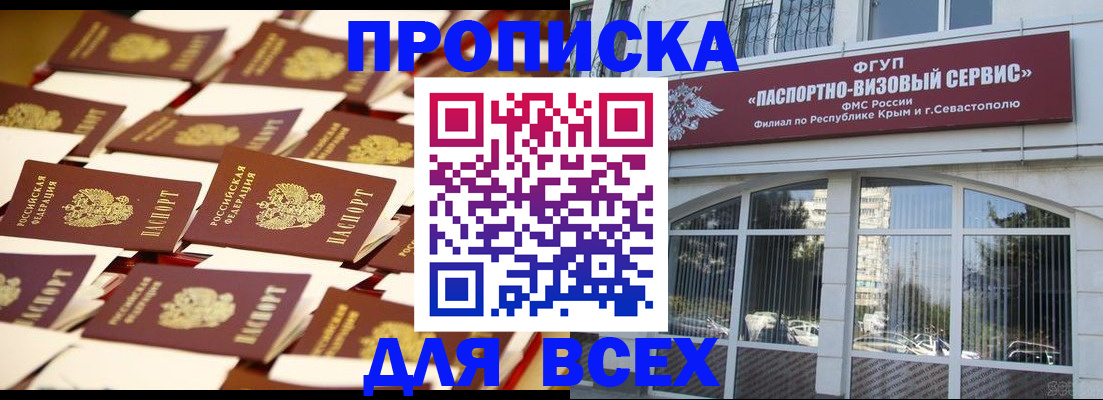 прописка поиск в Куртамыше